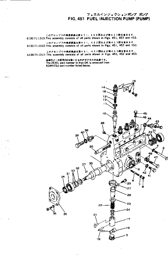 Схема запчастей Komatsu 4D105-1D - ТОПЛ. НАСОС (НАСОС) ТОПЛИВН. СИСТЕМА