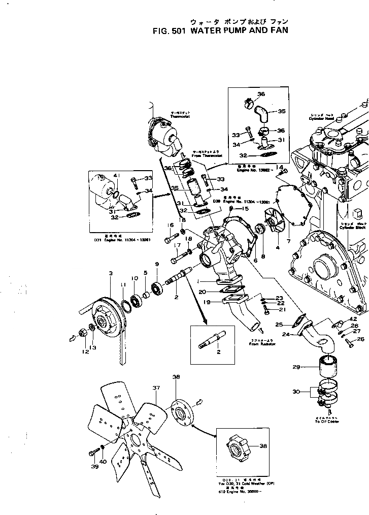 Схема запчастей Komatsu 4D105-1D - ВОДЯНАЯ ПОМПА И ВЕНТИЛЯТОР ОХЛАЖД-Е И ЭЛЕКТРИКАS