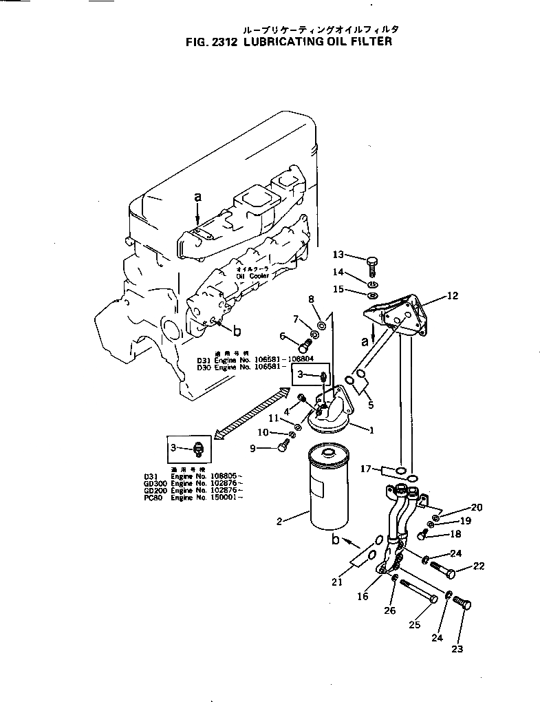Схема запчастей Komatsu 4D105-5J - МАСЛ. ФИЛЬТР СИСТЕМА СМАЗКИ МАСЛ. СИСТЕМА