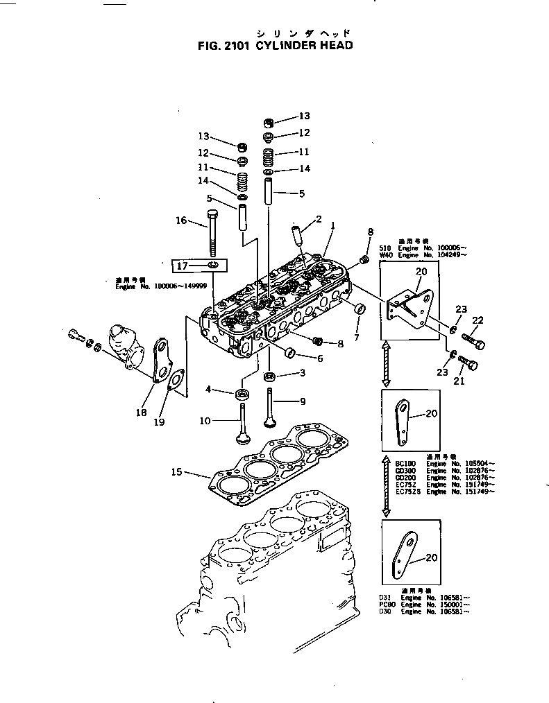 Схема запчастей Komatsu 4D105-5M - ГОЛОВКА ЦИЛИНДРОВ ГОЛОВКА ЦИЛИНДРОВ