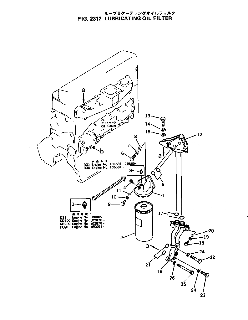Схема запчастей Komatsu 4D105-5M - МАСЛ. ФИЛЬТР СИСТЕМА СМАЗКИ МАСЛ. СИСТЕМА