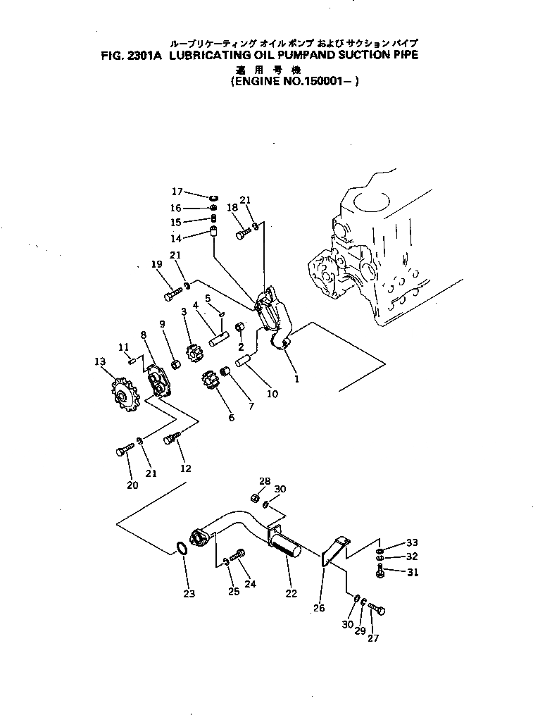 Схема запчастей Komatsu 4D105-5G - СМАЗЫВ. НАСОС И ВСАСЫВ. PIPE(№-) СИСТЕМА СМАЗКИ МАСЛ. СИСТЕМА