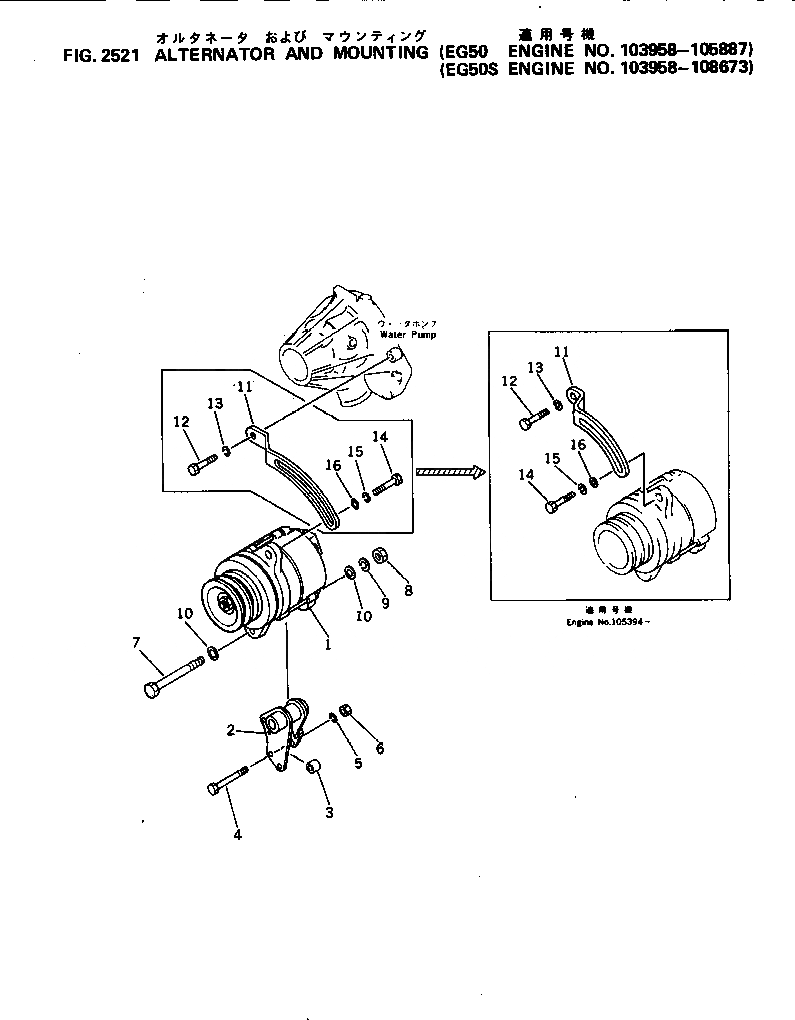 Схема запчастей Komatsu 4D105-5C - ГЕНЕРАТОР И КРЕПЛЕНИЕ(№98-887) ОХЛАЖД-Е И ЭЛЕКТРИКАS