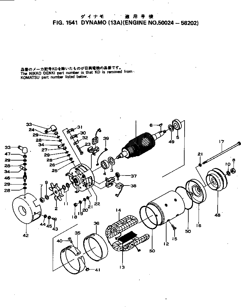 Схема запчастей Komatsu 4D120-11G - DYNAMO (A)(№-8) ОХЛАЖД-Е И ЭЛЕКТРИКАS