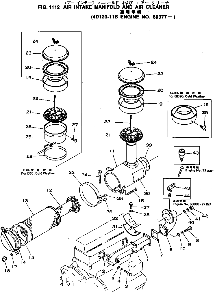 Схема запчастей Komatsu 4D120-11B - ТРУБОПРОВОД ВПУСКА ВОЗДУХА И ВОЗДУХООЧИСТИТЕЛЬ ГОЛОВКА ЦИЛИНДРОВ