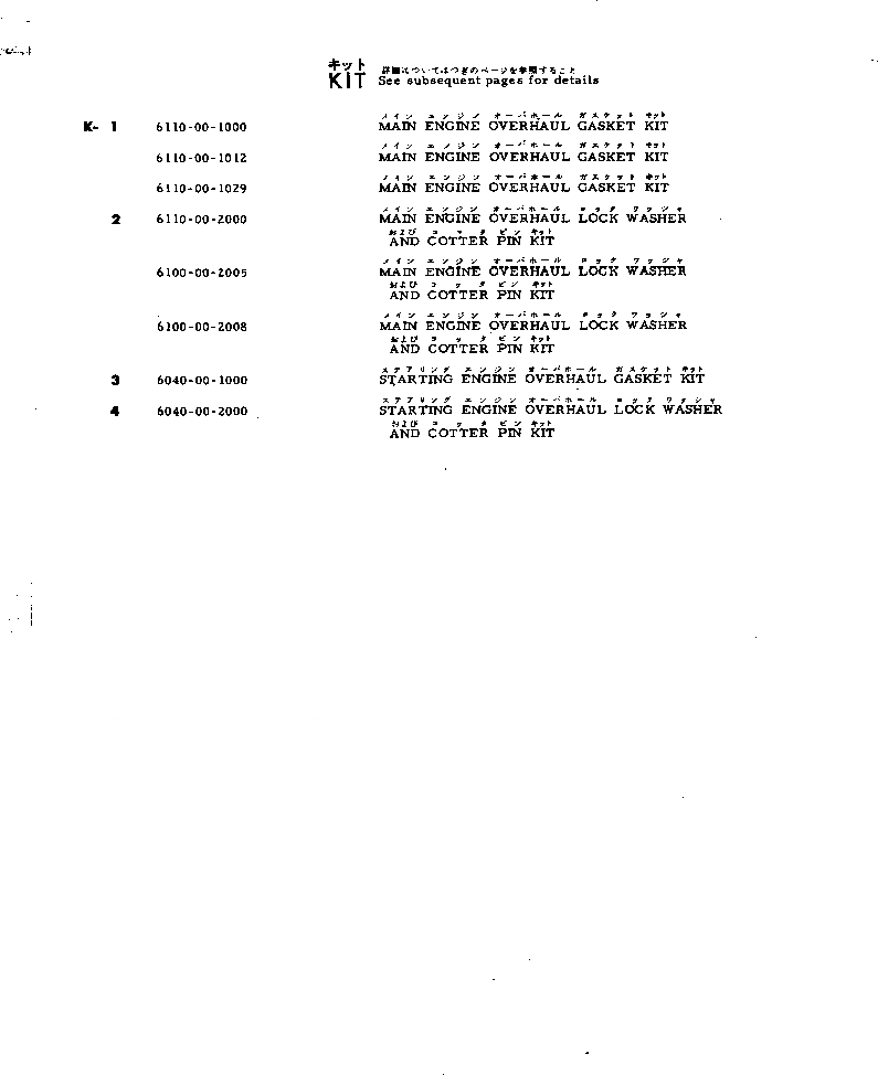 Схема запчастей Komatsu 4D120-10S - - -