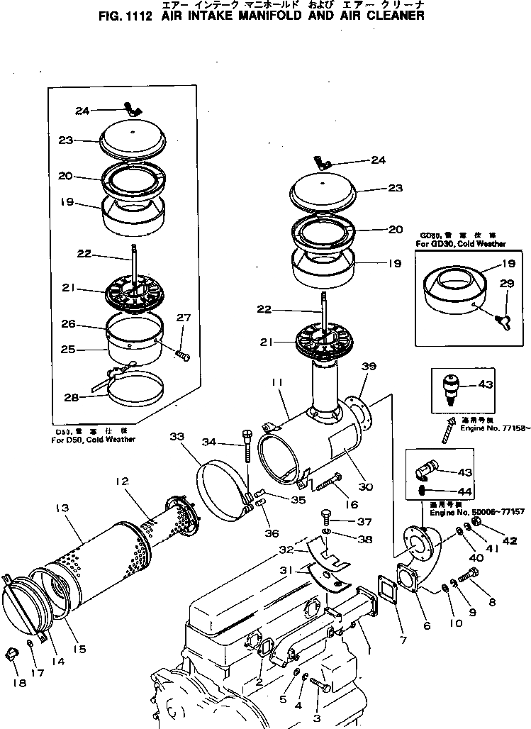 Схема запчастей Komatsu 4D120-11G - ТРУБОПРОВОД ВПУСКА ВОЗДУХА И ВОЗДУХООЧИСТИТЕЛЬ ГОЛОВКА ЦИЛИНДРОВ