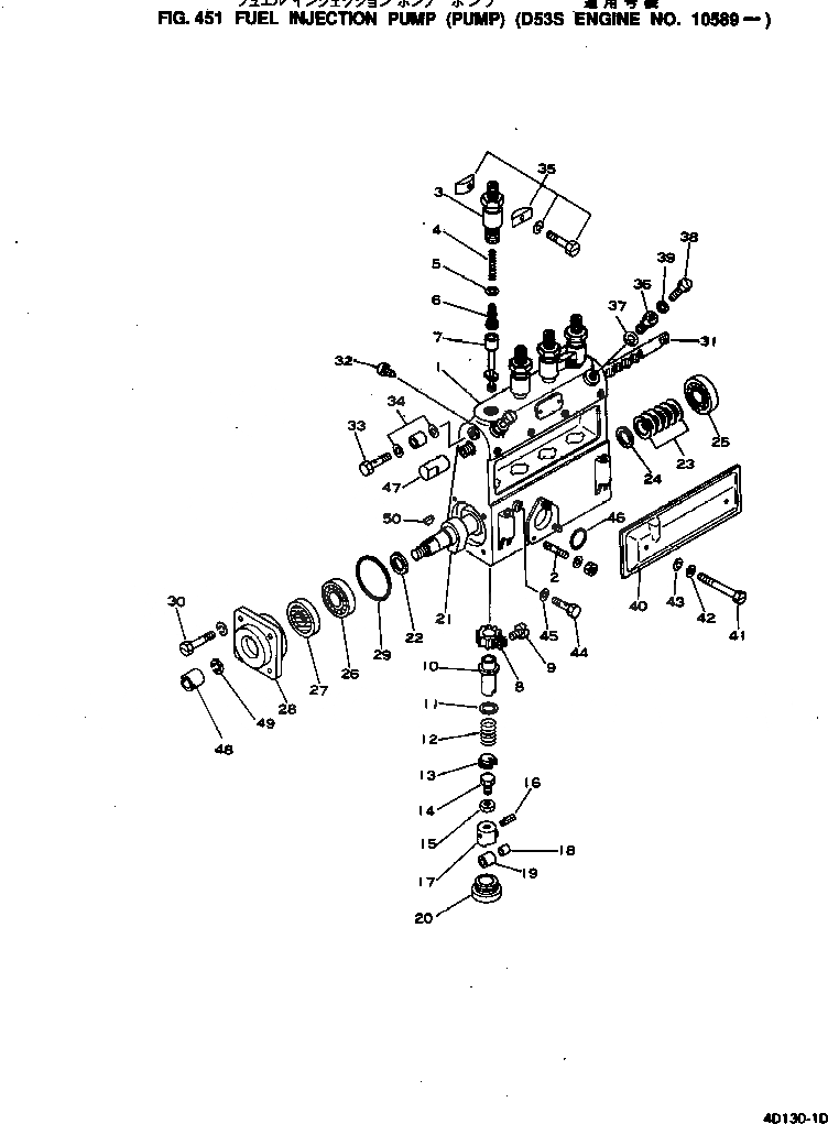 Схема запчастей Komatsu 4D130-1F - ТОПЛ. НАСОС (НАСОС)(№-) ТОПЛИВН. СИСТЕМА