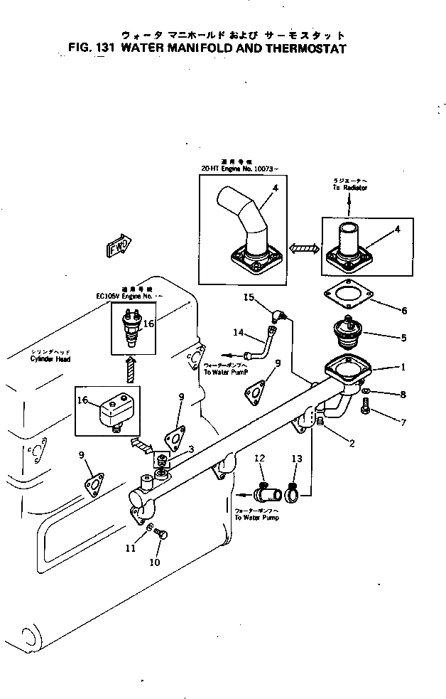 Схема запчастей Komatsu 4D130-1A - ВОДЯНОЙ КОЛЛЕКТОР И ТЕРМОСТАТ ГОЛОВКА ЦИЛИНДРОВ