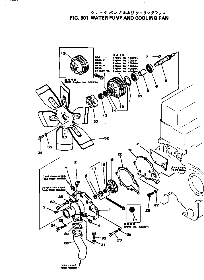Схема запчастей Komatsu 4D130-1A - ВОДЯНАЯ ПОМПА И ВЕНТИЛЯТОР ОХЛАЖДЕНИЯ ОХЛАЖД-Е И ЭЛЕКТРИКАS