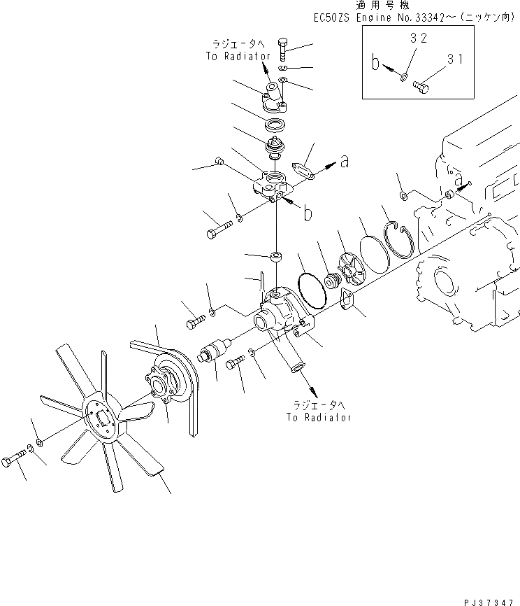 Схема запчастей Komatsu 4D94-2J - ВОДЯНАЯ ПОМПА И ВЕНТИЛЯТОР ОХЛАЖДЕНИЯ(№79-) ОХЛАЖД-Е И ЭЛЕКТРИКАS