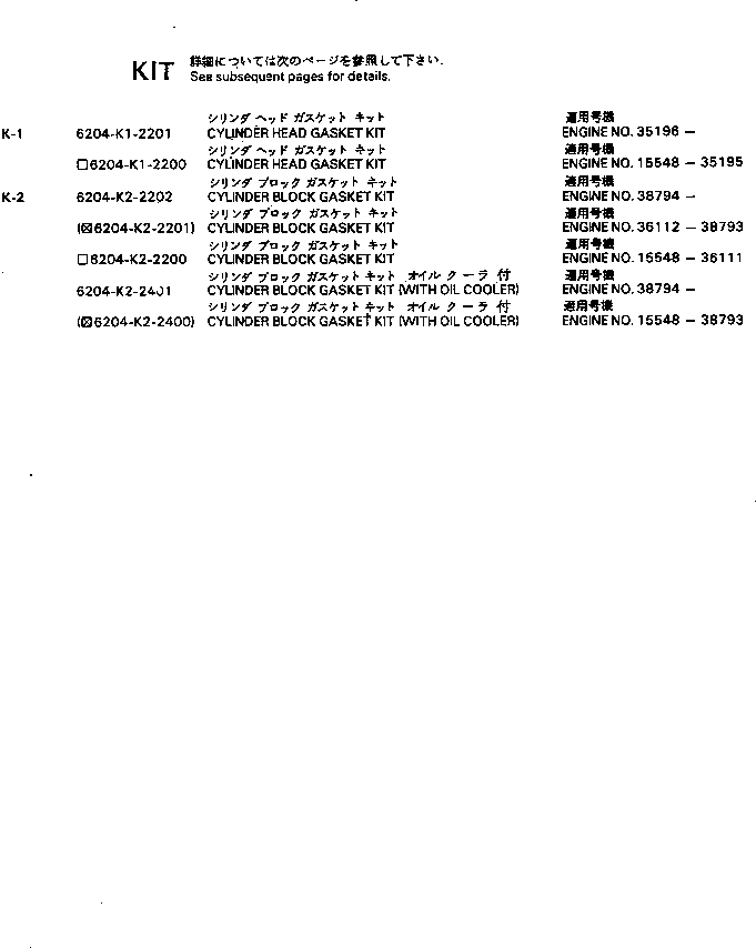 Схема запчастей Komatsu 4D95L-1K - - -