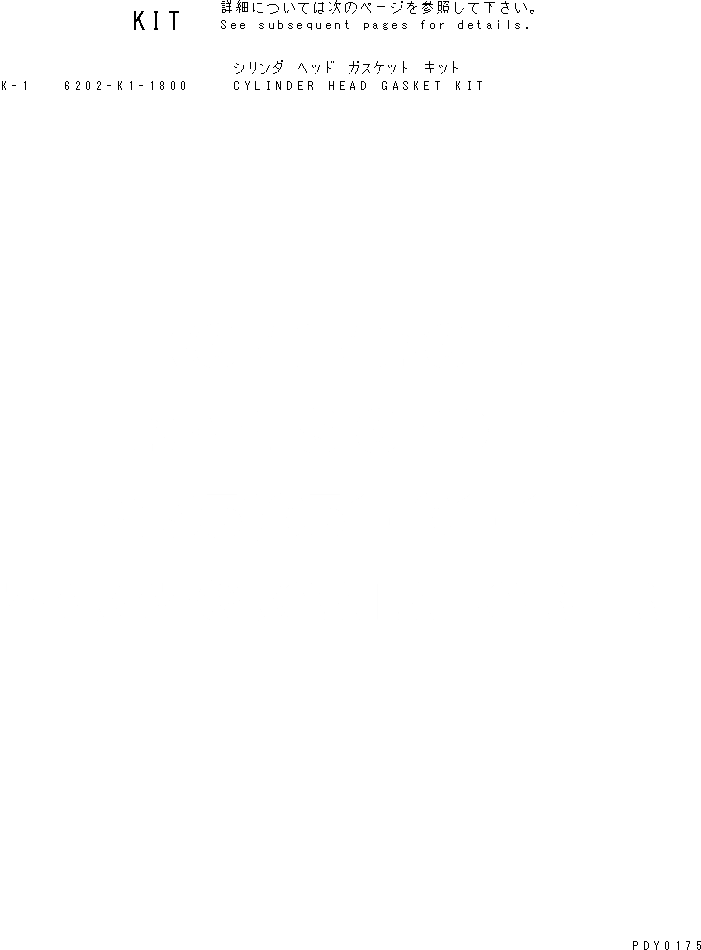 Схема запчастей Komatsu 4D95S-1J - КОМПЛЕКТ ПРОКЛАДОК ГОЛОВКИ ЦИЛИНДРОВ(№8-.) ДВИГАТЕЛЬ