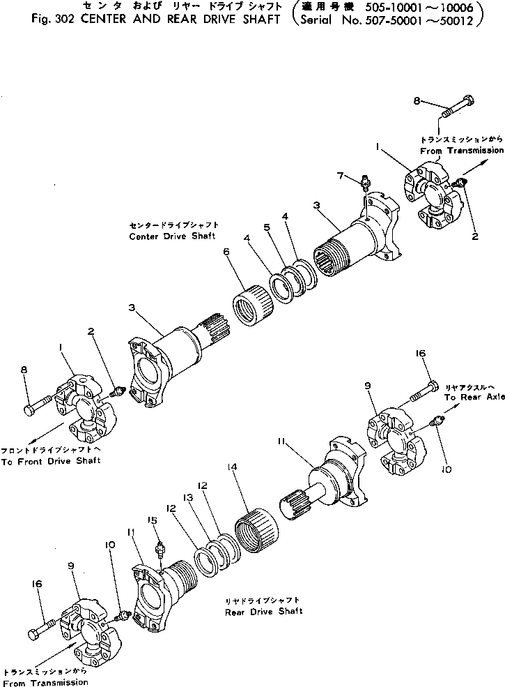 Схема запчастей Komatsu 505-1 - ЦЕНТР. И ЗАДН. ВЕДУЩ. ВАЛ(№-) ПРИВОДВАЛ¤ ДИФФЕРЕНЦ. И КОЛЕСА