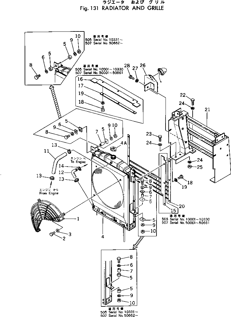 Схема запчастей Komatsu 507-1 - РАДИАТОР И РЕШЕТКА КОМПОНЕНТЫ ДВИГАТЕЛЯ И ЭЛЕКТРИКА