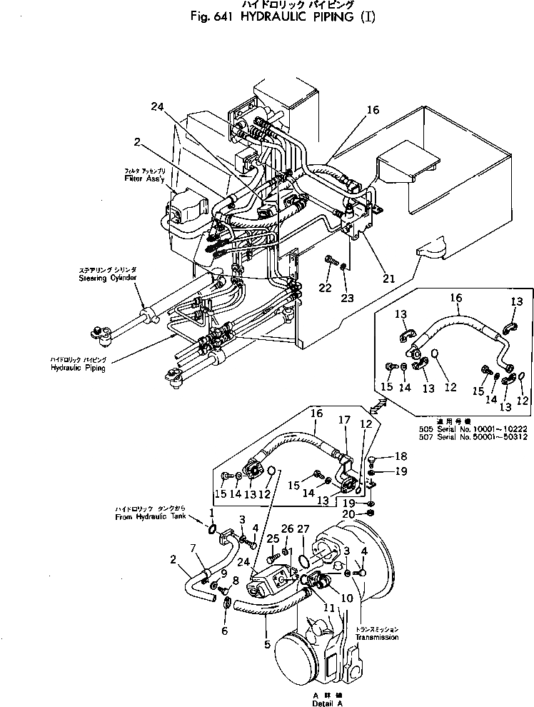 Схема запчастей Komatsu 507-1 - ГИДРОЛИНИЯ (I) УПРАВЛ-Е РАБОЧИМ ОБОРУДОВАНИЕМ