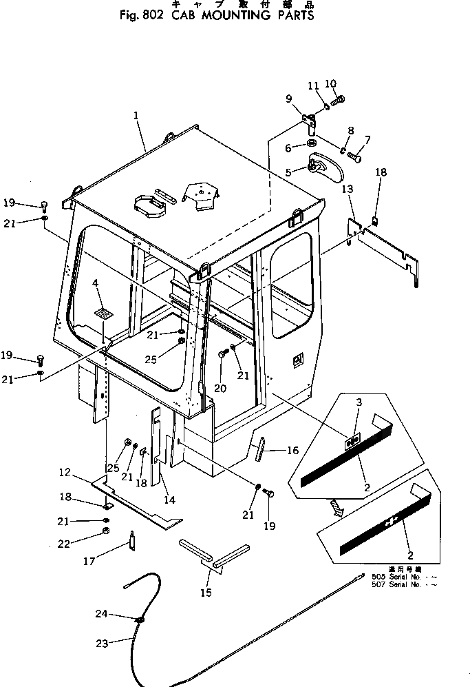 Схема запчастей Komatsu 507-1 - КРЕПЛЕНИЕ КАБИНЫ ЧАСТИ ОПЦИОННЫЕ КОМПОНЕНТЫ