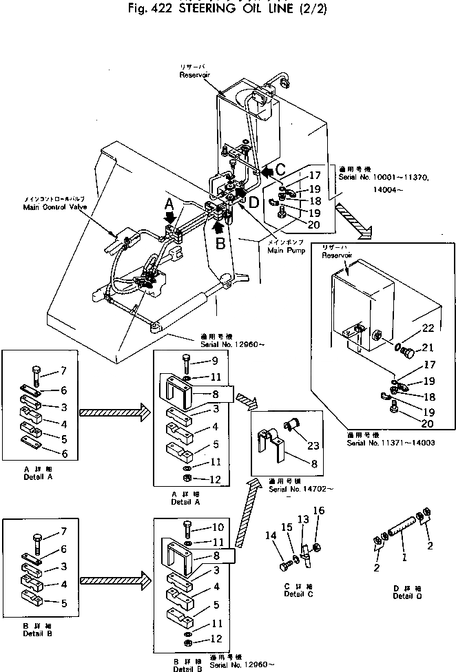 Схема запчастей Komatsu 510-1 - РУЛЕВ. УПРАВЛЕНИЕ МАСЛ. ЛИНИЯ (/) РУЛЕВ. УПРАВЛЕНИЕ И СИСТЕМА УПРАВЛЕНИЯ