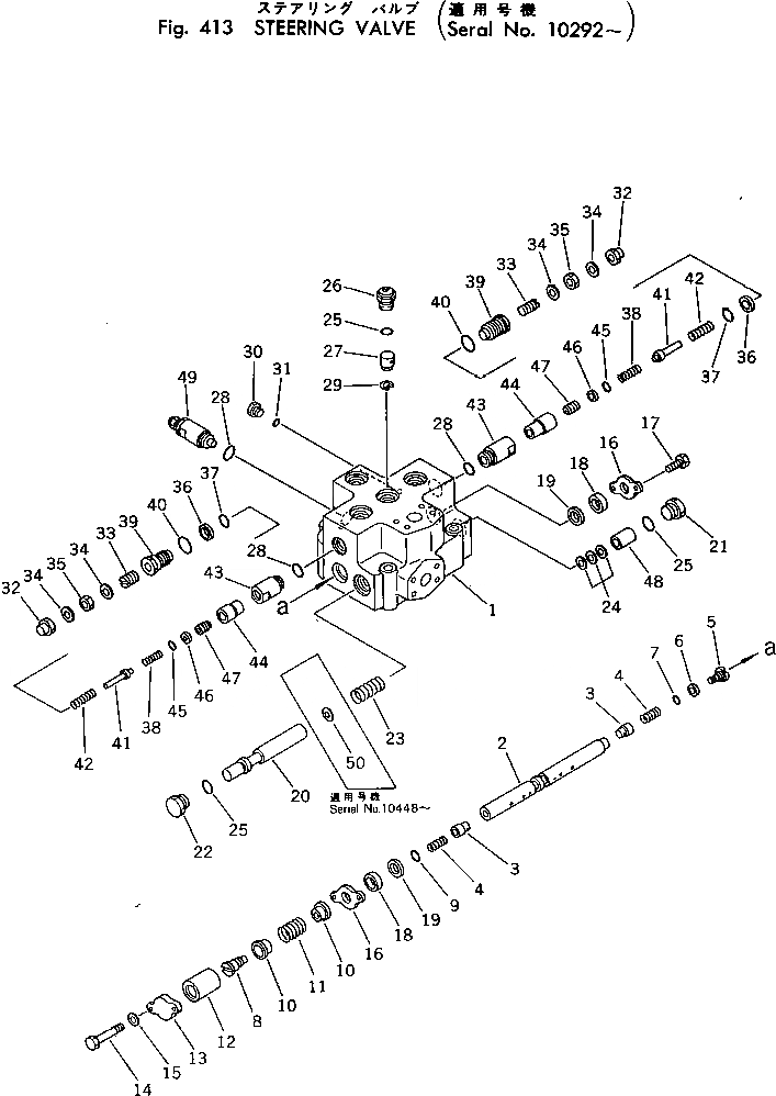 Схема запчастей Komatsu 520B-1 - КЛАПАН РУЛЕВОГО УПРАВЛЕНИЯ(№9-) РУЛЕВ. УПРАВЛЕНИЕ И СИСТЕМА УПРАВЛЕНИЯ