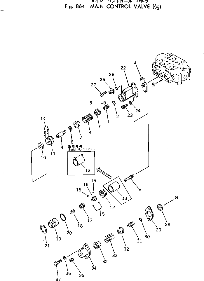 Схема запчастей Komatsu 520B-1 - ОСНОВН. УПРАВЛЯЮЩ. КЛАПАН (/) ( СЕКЦ. КЛАПАН) ОПЦИОННЫЕ КОМПОНЕНТЫ
