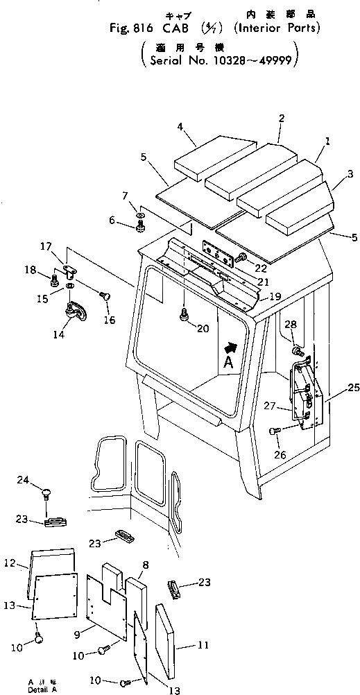 Схема запчастей Komatsu 540-1 - КАБИНА (/7) (ИНТЕРЬЕР ЧАСТИ)(№8-9999) ОПЦИОННЫЕ КОМПОНЕНТЫ