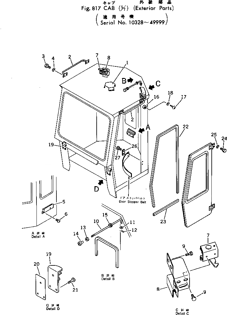 Схема запчастей Komatsu 540B-1 - КАБИНА (/7) (EXTERIOR ЧАСТИ)(№8-9999) ОПЦИОННЫЕ КОМПОНЕНТЫ