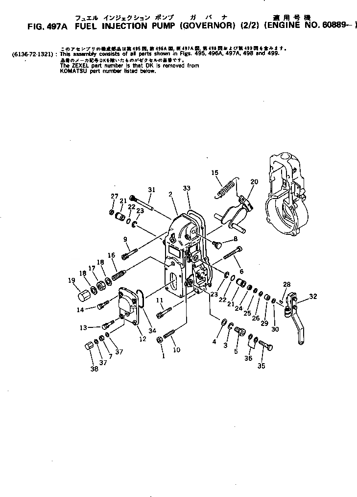 Схема запчастей Komatsu 6D105-1U - ТОПЛ. НАСОС (РЕГУЛЯТОР) (/)(№889-) ТОПЛИВН. СИСТЕМА