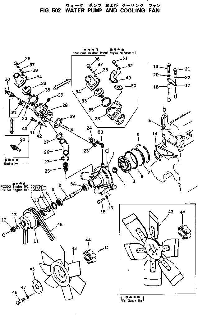 Схема запчастей Komatsu 6D105-1U - ВОДЯНАЯ ПОМПА И ВЕНТИЛЯТОР ОХЛАЖДЕНИЯ ОХЛАЖД-Е И ЭЛЕКТРИКАS