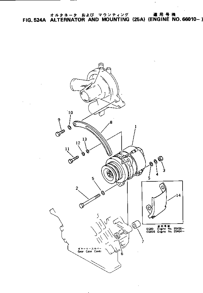 Схема запчастей Komatsu 6D105-1U - ГЕНЕРАТОР И КРЕПЛЕНИЕ (A)(№-) ОХЛАЖД-Е И ЭЛЕКТРИКАS
