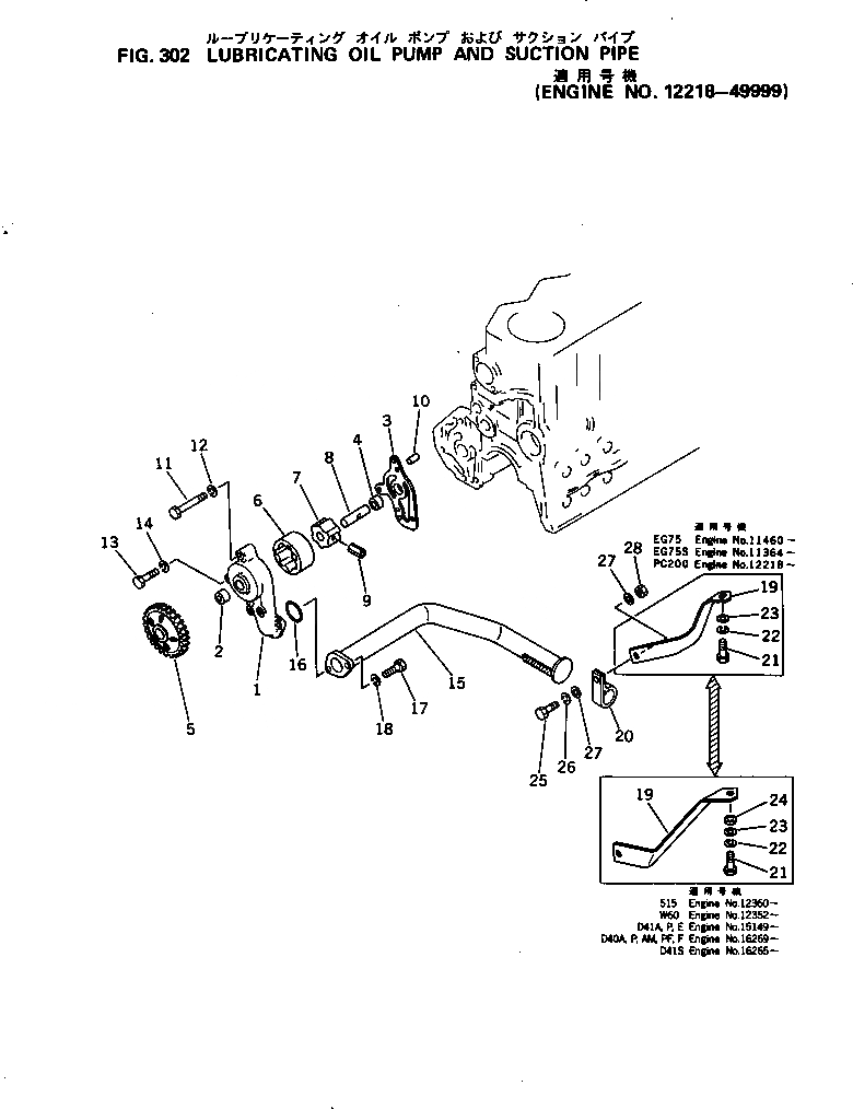 Схема запчастей Komatsu 6D105-1F - СМАЗЫВ. НАСОС И ВСАСЫВ. PIPE(№8-9999) СИСТЕМА СМАЗКИ МАСЛ. СИСТЕМА