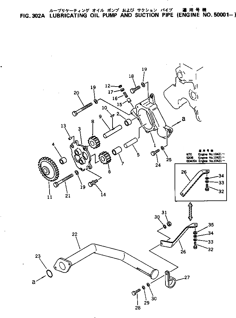 Схема запчастей Komatsu 6D105-1F - СМАЗЫВ. НАСОС И ВСАСЫВ. PIPE(№-) СИСТЕМА СМАЗКИ МАСЛ. СИСТЕМА