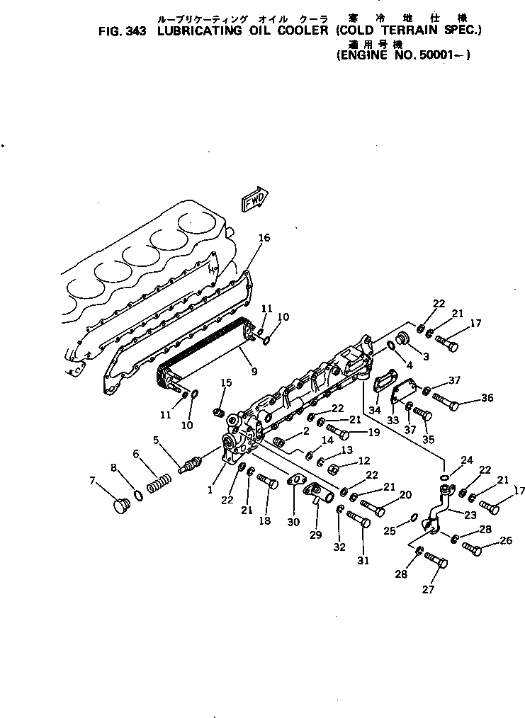 Схема запчастей Komatsu 6D105-1F - СИСТЕМА СМАЗКИ МАСЛООХЛАДИТЕЛЬ (ХОЛОДН. TREEAIN СПЕЦ-Я.)(№-) СИСТЕМА СМАЗКИ МАСЛ. СИСТЕМА