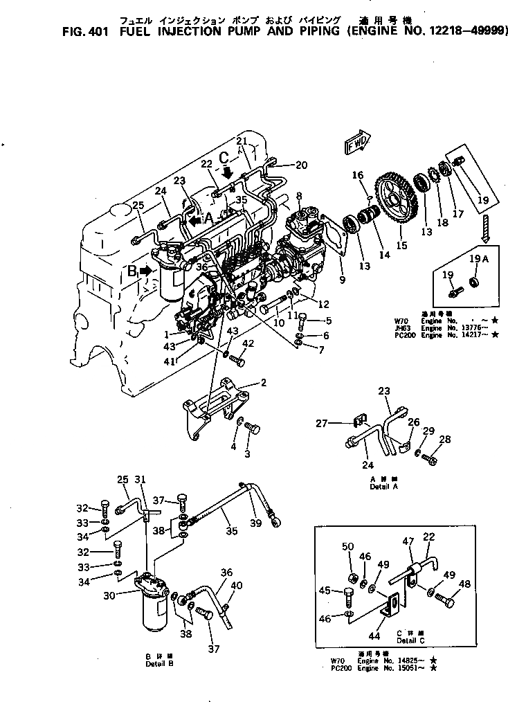 Схема запчастей Komatsu 6D105-1F - ТОПЛ. НАСОС И ТРУБЫ(№8-9999) ТОПЛИВН. СИСТЕМА