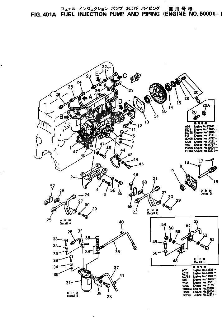 Схема запчастей Komatsu 6D105-1F - ТОПЛ. НАСОС И ТРУБЫ(№-) ТОПЛИВН. СИСТЕМА