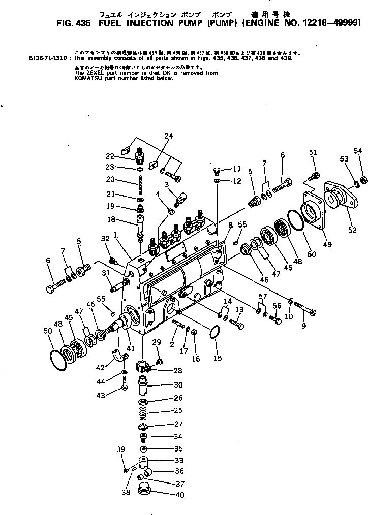 Схема запчастей Komatsu 6D105-1F - ТОПЛ. НАСОС (НАСОС)(№8-9999) ТОПЛИВН. СИСТЕМА