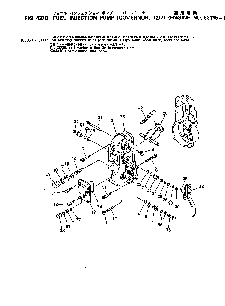 Схема запчастей Komatsu 6D105-1F - ТОПЛ. НАСОС (РЕГУЛЯТОР) (/)(№9-) ТОПЛИВН. СИСТЕМА