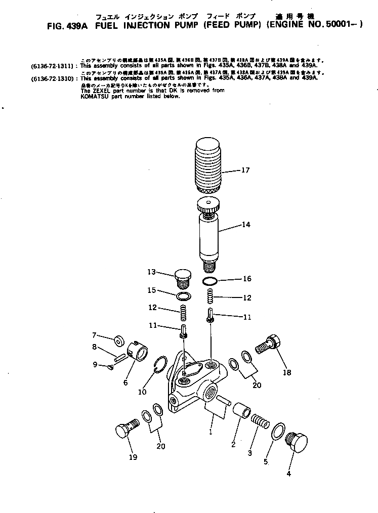 Схема запчастей Komatsu 6D105-1F - ТОПЛ. НАСОС (ПОДКАЧИВАЮЩ. НАСОС)(№-) ТОПЛИВН. СИСТЕМА