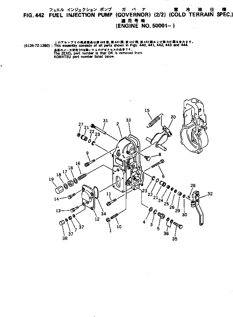 Схема запчастей Komatsu 6D105-1F - ТОПЛ. НАСОС (РЕГУЛЯТОР) (/) (МОРОЗОУСТОЙЧИВ. СПЕЦИФИКАЦИЯ.)(№-) ТОПЛИВН. СИСТЕМА