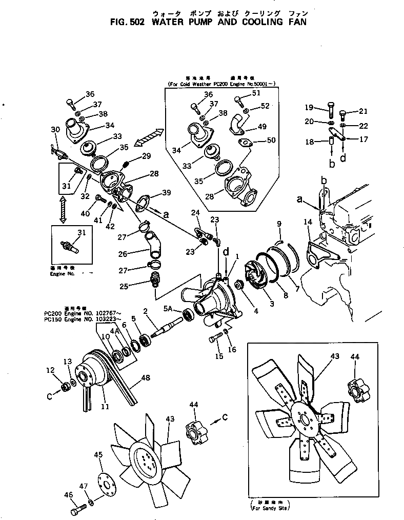 Схема запчастей Komatsu 6D105-1F - ВОДЯНАЯ ПОМПА И ВЕНТИЛЯТОР ОХЛАЖДЕНИЯ ОХЛАЖД-Е И ЭЛЕКТРИКАS