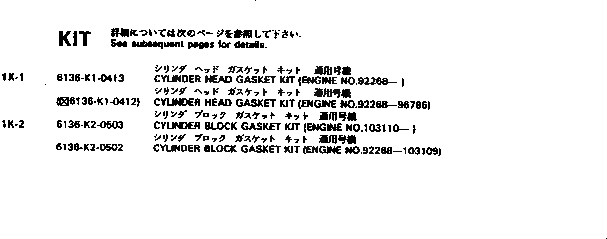 Схема запчастей Komatsu 6D105-1CC-AM - КОМПЛЕКТ ПРОКЛАДОК ИНСТРУМЕНТ И РЕМКОМПЛЕКТЫ