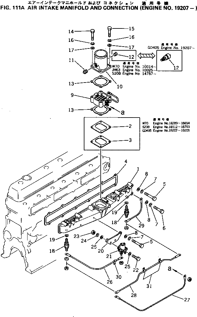Схема запчастей Komatsu 6D105-1P - ТРУБОПРОВОД ВПУСКА ВОЗДУХА И СОЕДИН-Е(№97-) ГОЛОВКА ЦИЛИНДРОВ