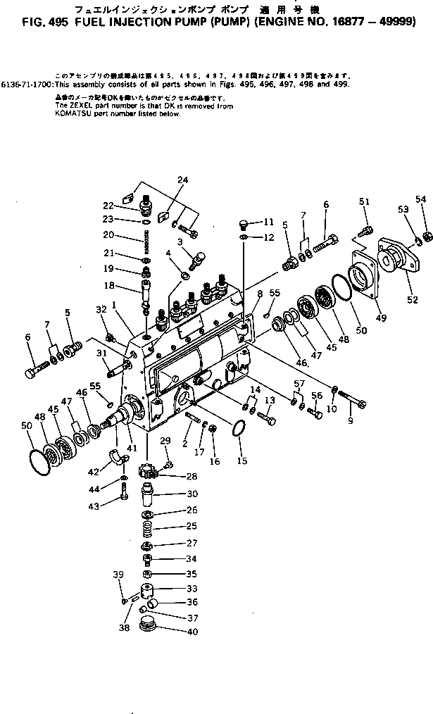 Схема запчастей Komatsu 6D105-1P - ТОПЛ. НАСОС (НАСОС)(№877-9999) ТОПЛИВН. СИСТЕМА