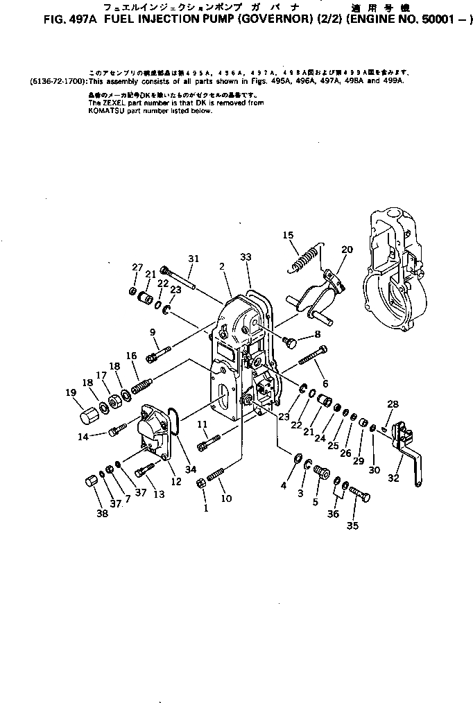 Схема запчастей Komatsu 6D105-1P - ТОПЛ. НАСОС (РЕГУЛЯТОР) (/)(№-) ТОПЛИВН. СИСТЕМА
