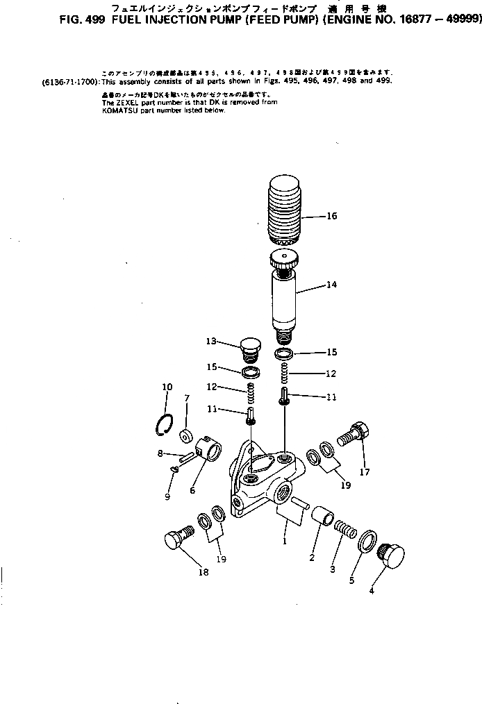 Схема запчастей Komatsu 6D105-1P - ТОПЛ. НАСОС (ПОДКАЧИВАЮЩ. НАСОС)(№877-9999) ТОПЛИВН. СИСТЕМА