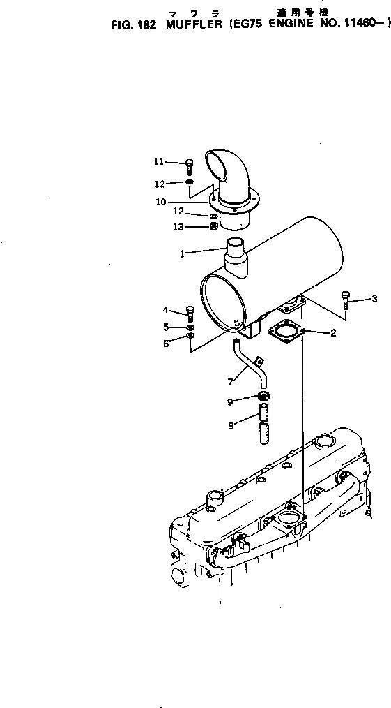 Схема запчастей Komatsu 6D105-1C - ГЛУШИТЕЛЬ ГОЛОВКА ЦИЛИНДРОВ