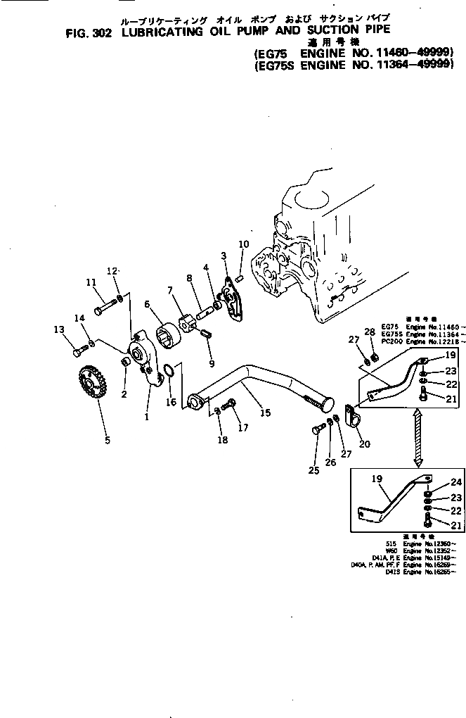 Схема запчастей Komatsu 6D105-1C - СМАЗЫВ. НАСОС И ВСАСЫВ. PIPE(№-9999) СИСТЕМА СМАЗКИ МАСЛ. СИСТЕМА
