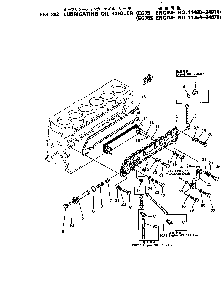 Схема запчастей Komatsu 6D105-1C - СИСТЕМА СМАЗКИ МАСЛООХЛАДИТЕЛЬ(№-9) СИСТЕМА СМАЗКИ МАСЛ. СИСТЕМА