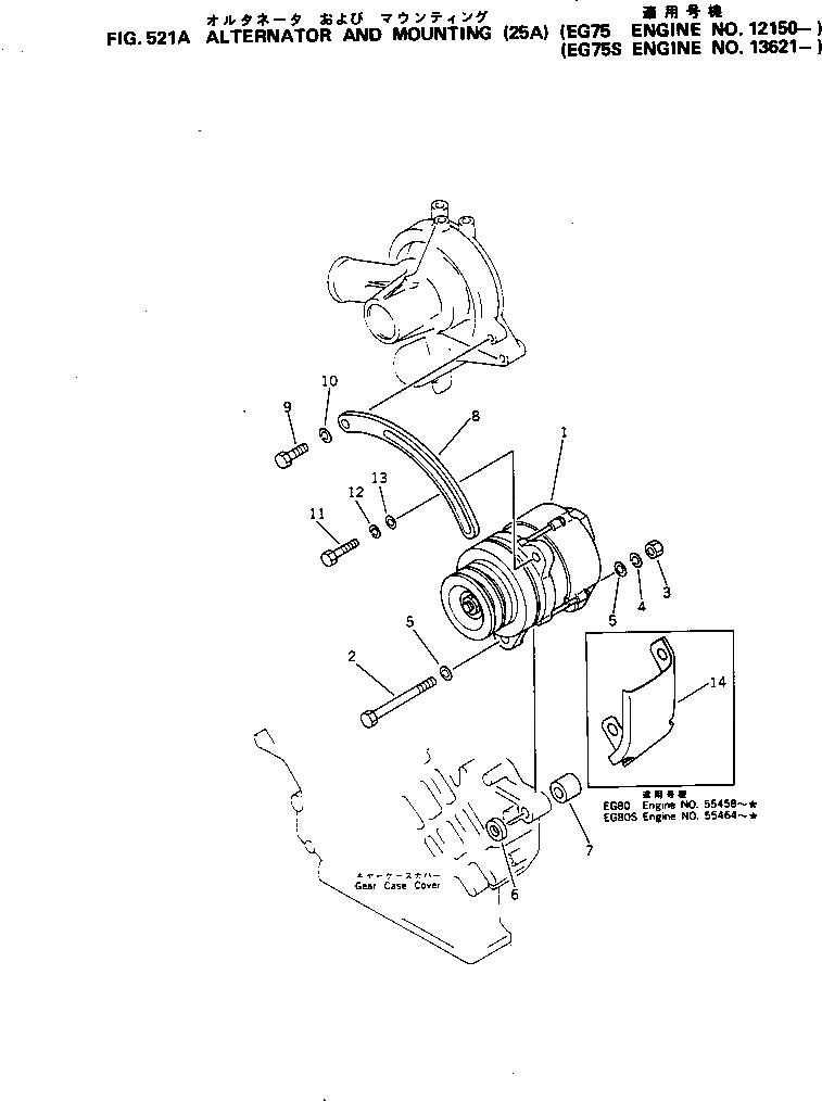 Схема запчастей Komatsu 6D105-1C - ГЕНЕРАТОР И КРЕПЛЕНИЕ (A) ОХЛАЖД-Е И ЭЛЕКТРИКАS
