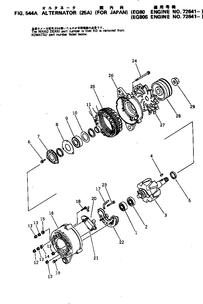 Схема запчастей Komatsu 6D105-1V - ГЕНЕРАТОР (A)(№7-) ОХЛАЖД-Е И ЭЛЕКТРИКАS