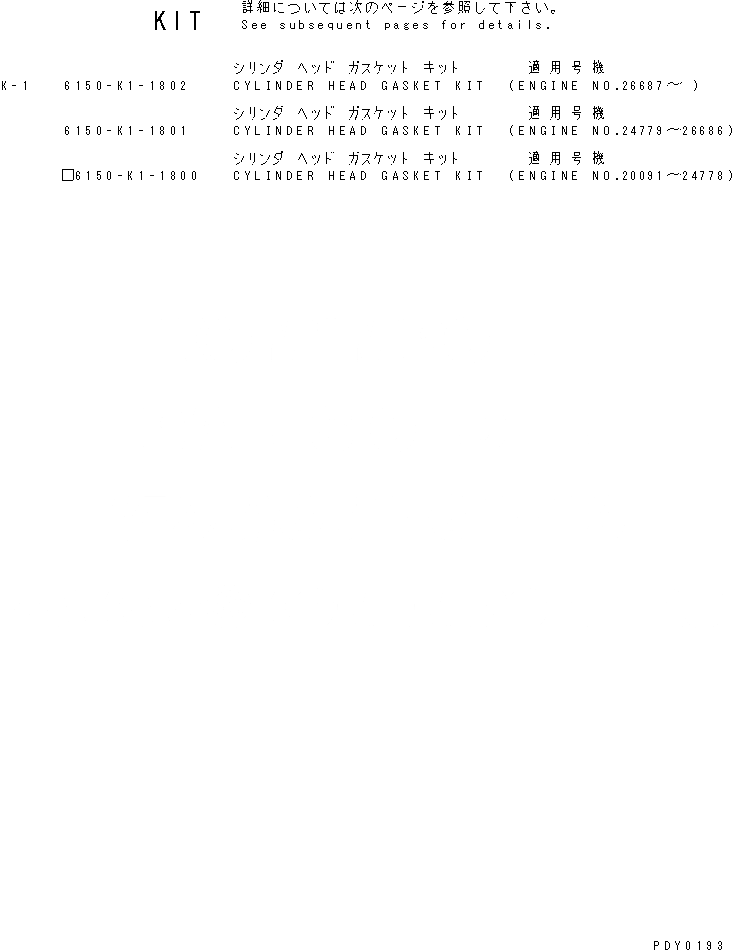 Схема запчастей Komatsu 6D125-1X - - -